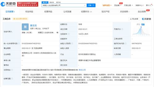 58集團在湘潭成立創(chuàng)業(yè)服務(wù)公司，科技中介服務(wù)成新亮點