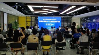 武漢市首場高技術服務業簽約會成功舉辦，科技中介服務成焦點